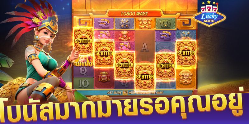 Cac tinh nang noi bat cua Lucky slot 777